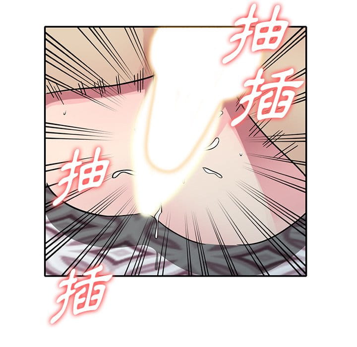 妹妹真善良 第10章 第32页