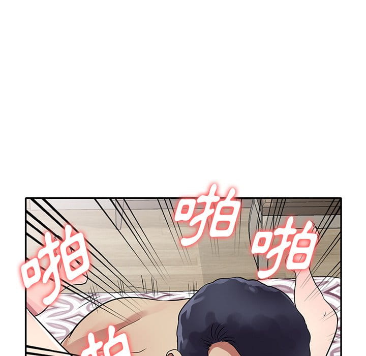 妹妹真善良 第10章 第29页