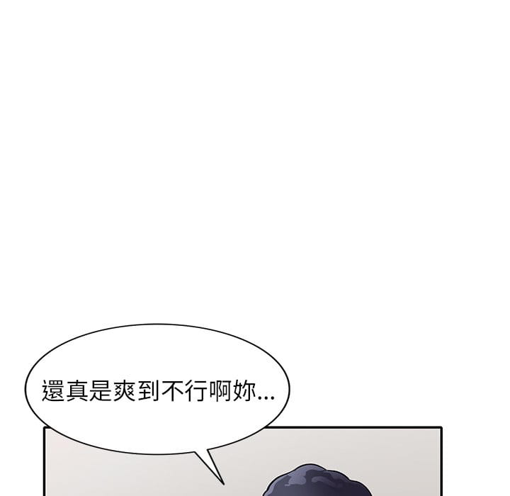 妹妹真善良 第10章 第36页