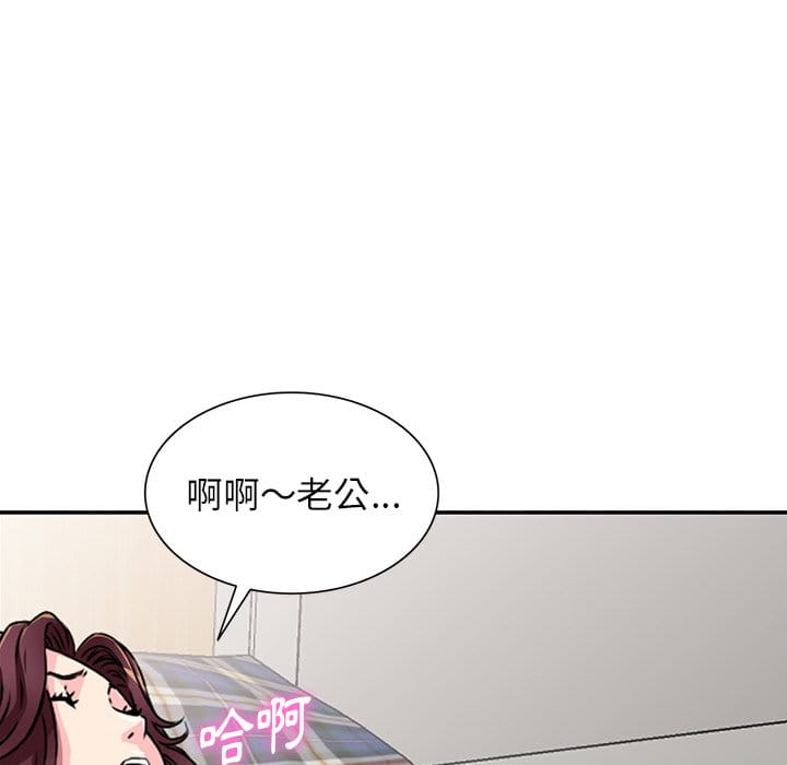 妹妹真善良 第10章 第33页