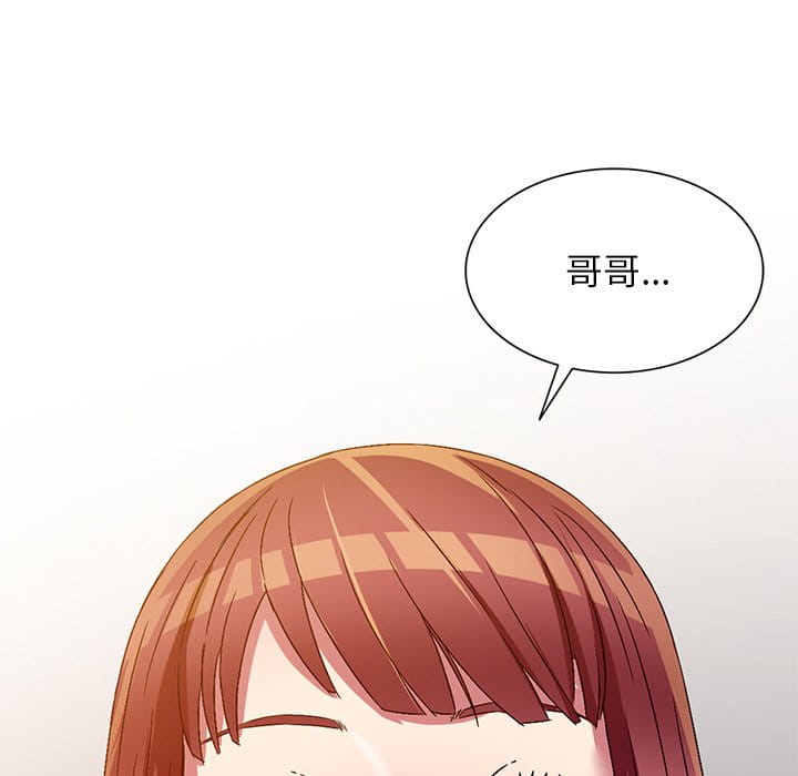 妹妹真善良 第10章 第11页
