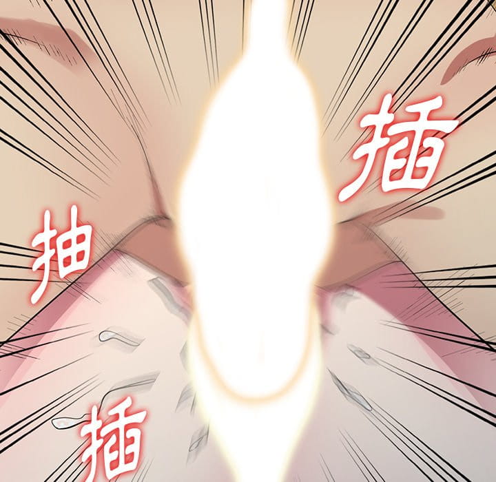 妹妹真善良 第10章 第43页