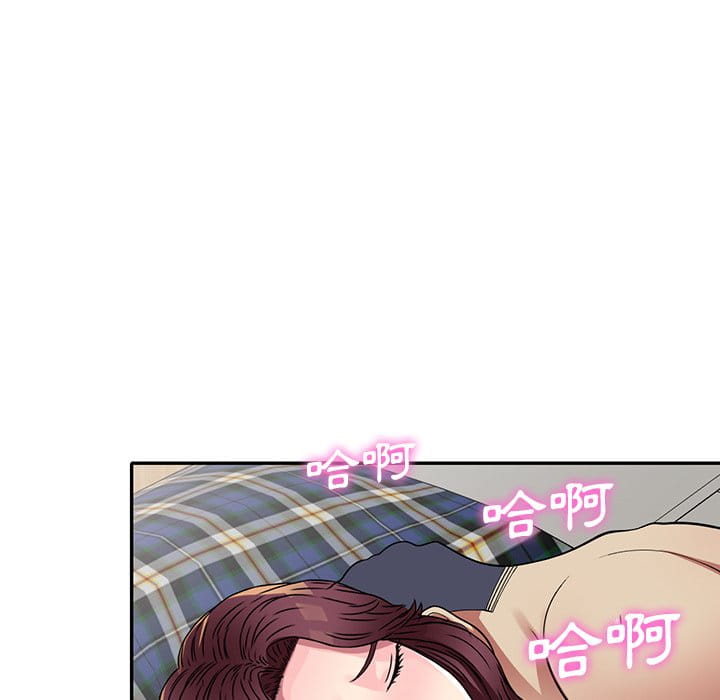 妹妹真善良 第10章 第52页