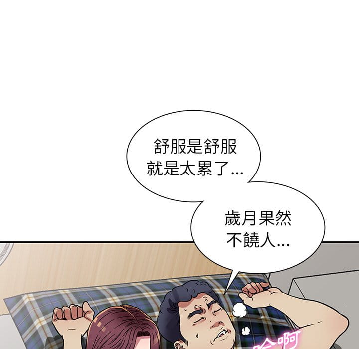 妹妹真善良 第10章 第54页