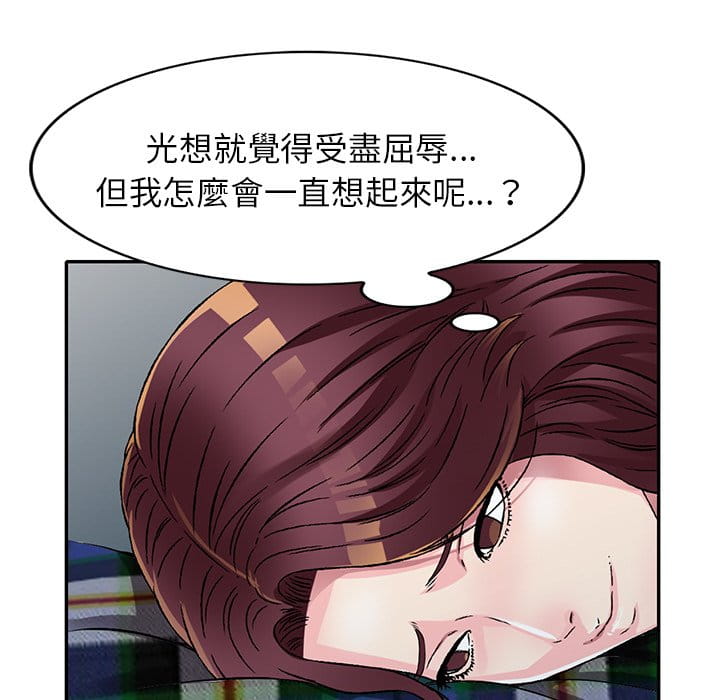 妹妹真善良 第10章 第64页