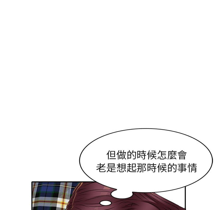 妹妹真善良 第10章 第60页