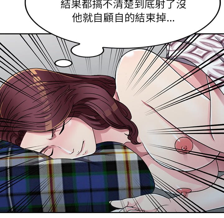 妹妹真善良 第10章 第59页