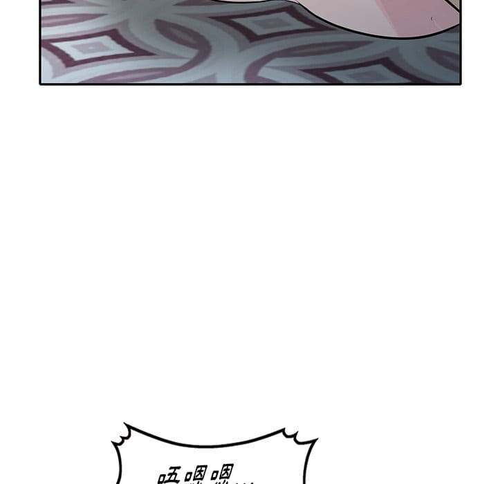 妹妹真善良 第10章 第49页