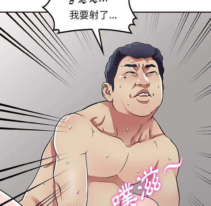 妹妹真善良 第10章 第50页