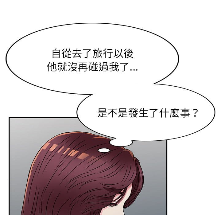 妹妹真善良 第10章 第82页