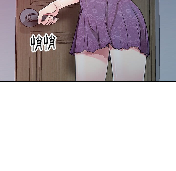 妹妹真善良 第10章 第81页