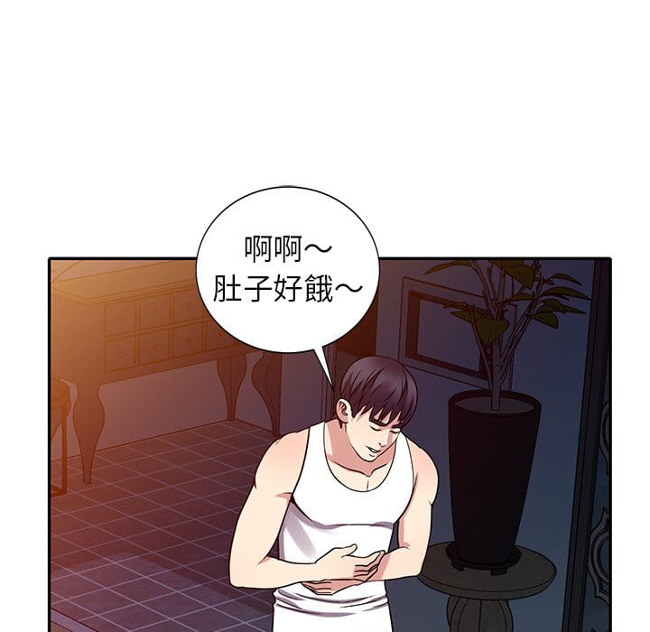 妹妹真善良 第10章 第91页