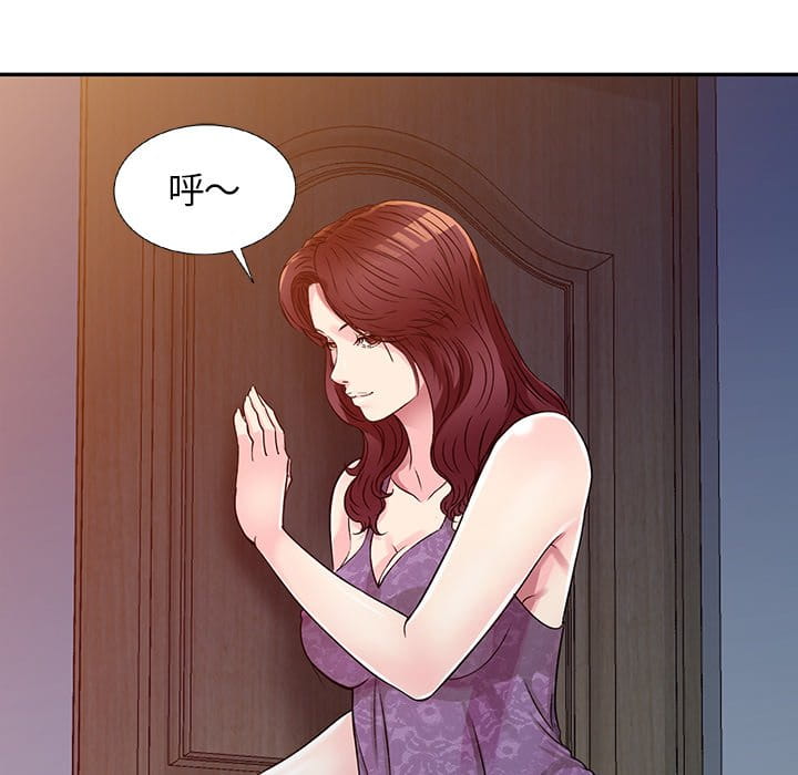 妹妹真善良 第10章 第80页