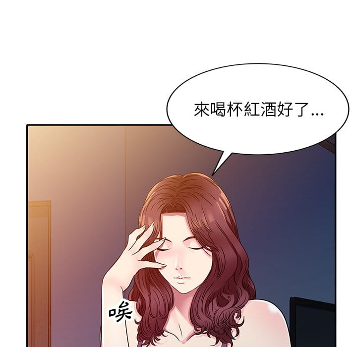 妹妹真善良 第10章 第84页