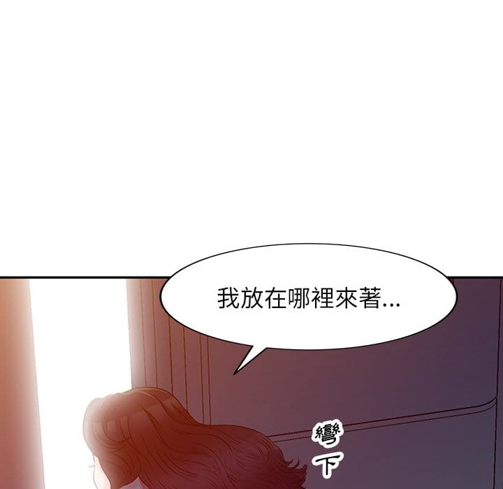 妹妹真善良 第10章 第86页