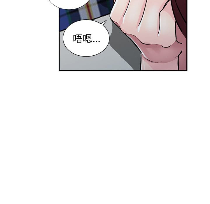 妹妹真善良 第10章 第71页