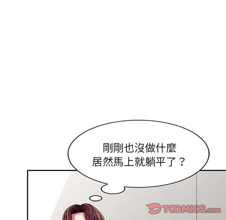 妹妹真善良 第10章 第74页