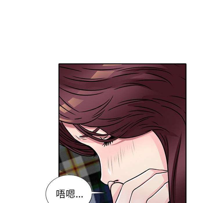 妹妹真善良 第10章 第70页