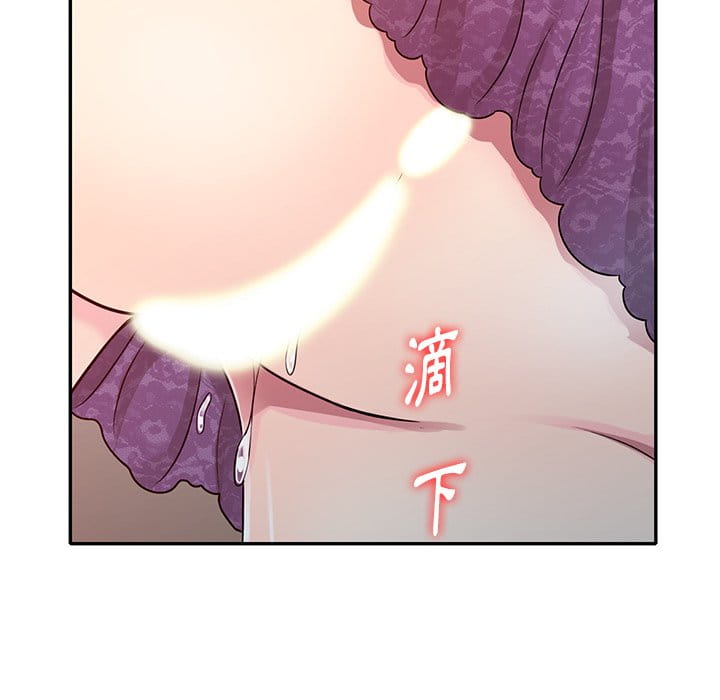 妹妹真善良 第10章 第128页