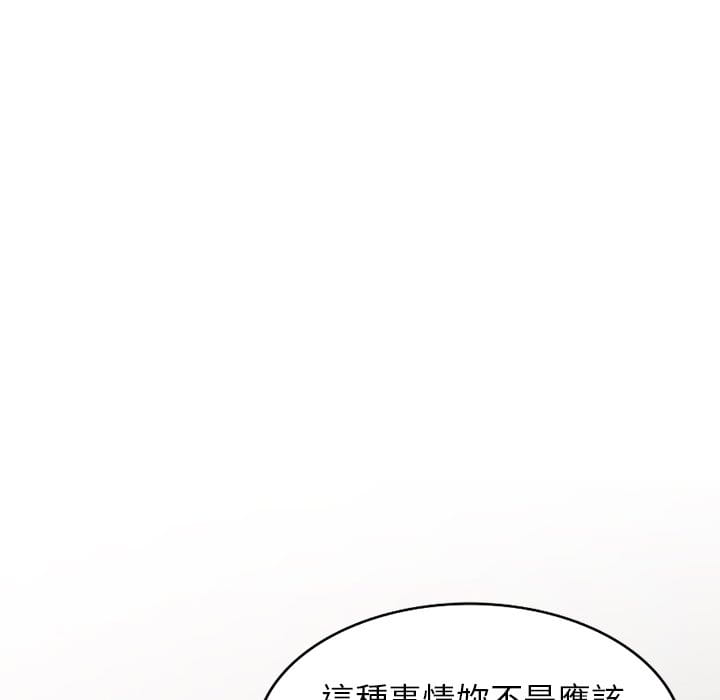 妹妹真善良 第10章 第120页