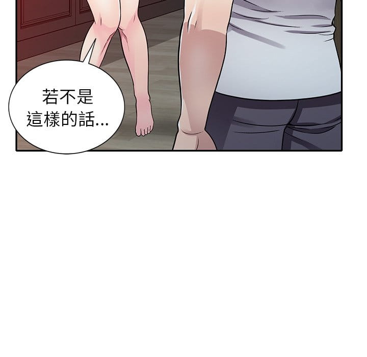 妹妹真善良 第10章 第117页