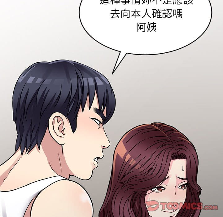 妹妹真善良 第10章 第121页