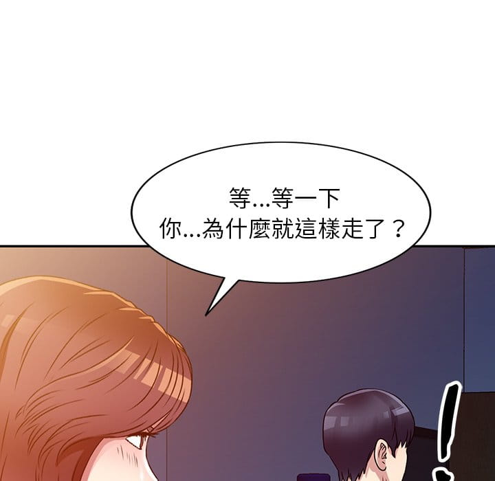 妹妹真善良 第10章 第110页
