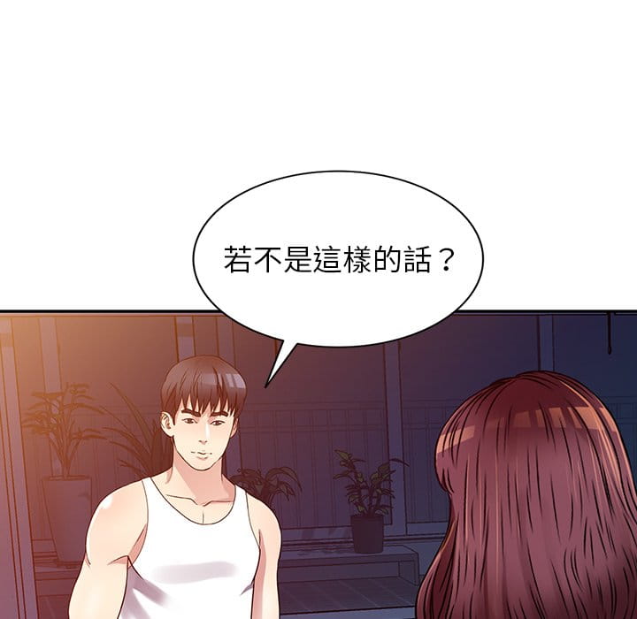 妹妹真善良 第10章 第118页