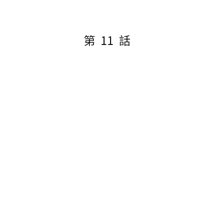 妹妹真善良 第11章 第15页