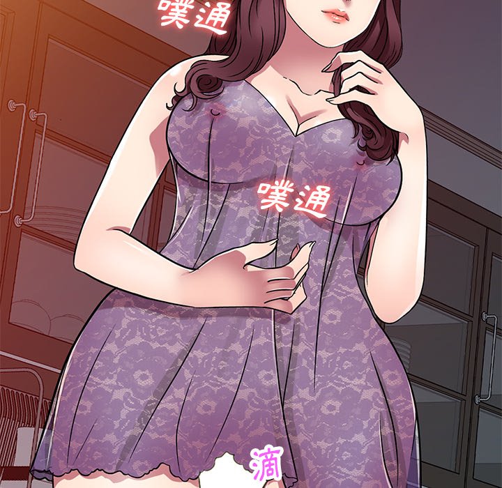 妹妹真善良 第11章 第17页