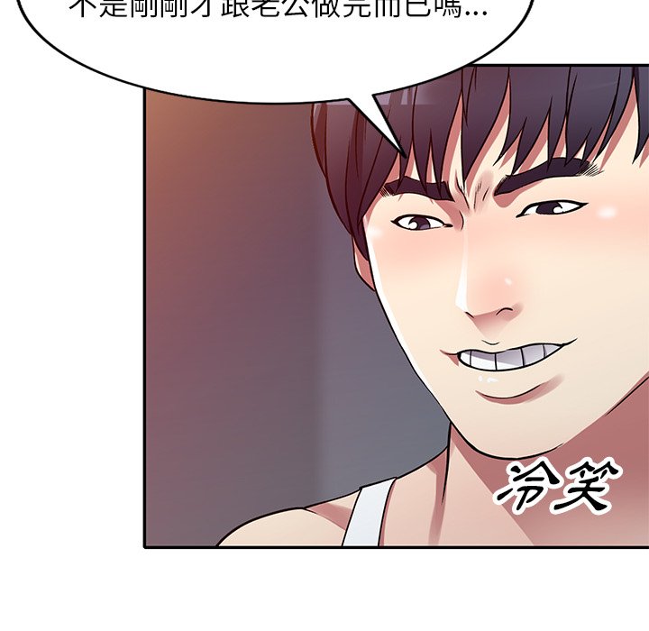 妹妹真善良 第11章 第21页