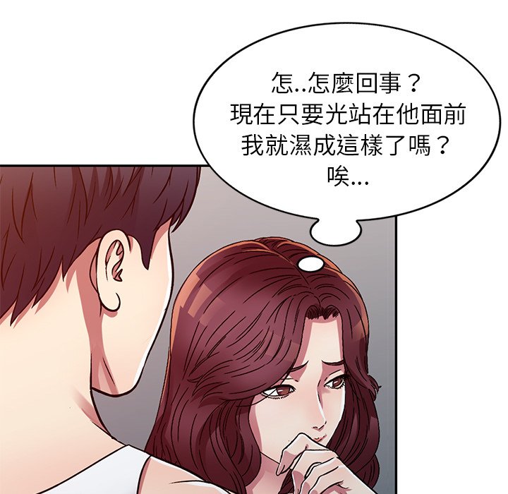 妹妹真善良 第11章 第19页