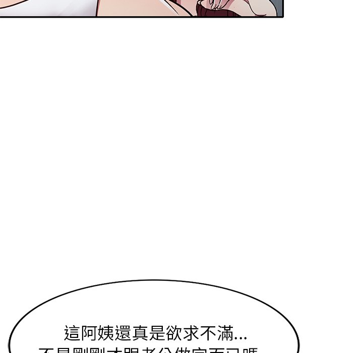 妹妹真善良 第11章 第20页