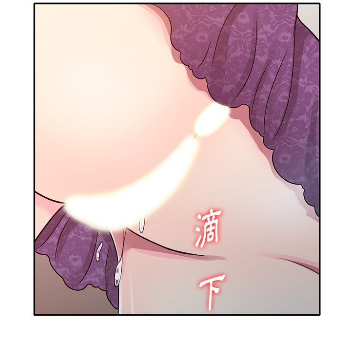 妹妹真善良 第11章 第3页