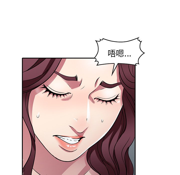 妹妹真善良 第11章 第29页