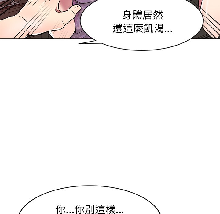妹妹真善良 第11章 第24页
