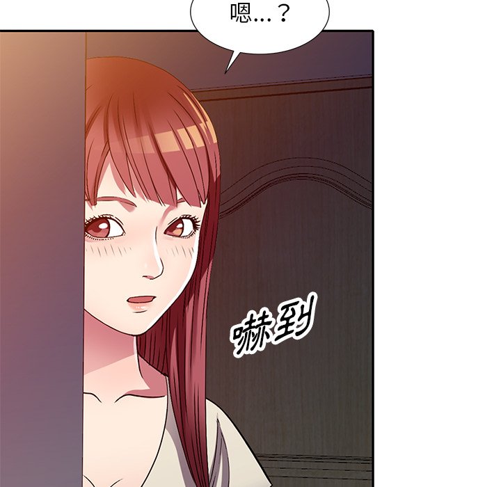 妹妹真善良 第11章 第88页
