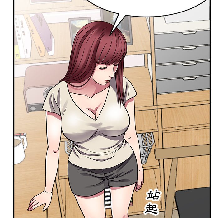 妹妹真善良 第11章 第81页