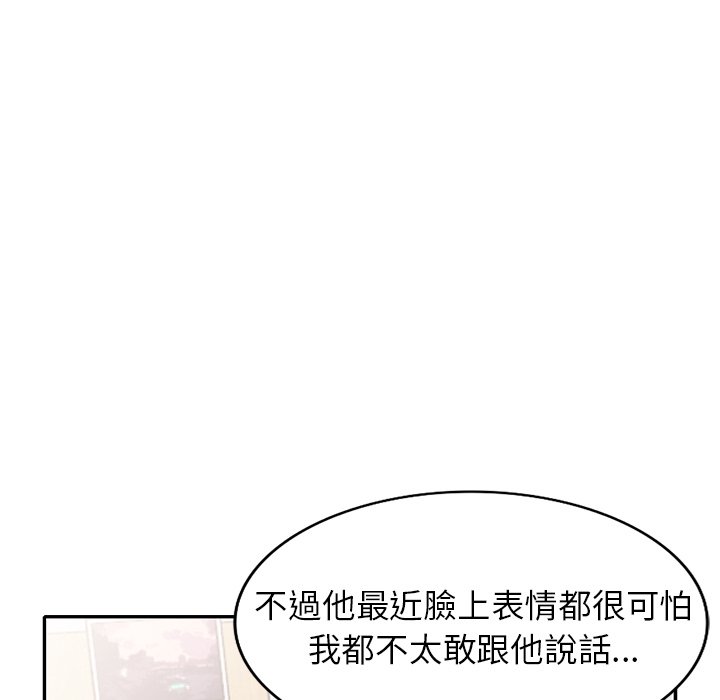 妹妹真善良 第11章 第80页