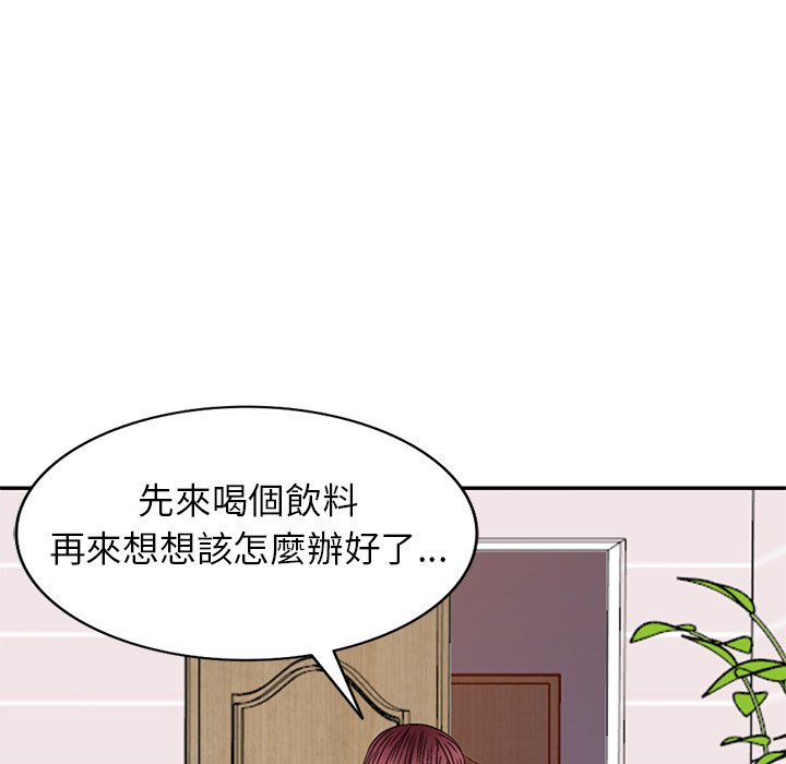 妹妹真善良 第11章 第83页