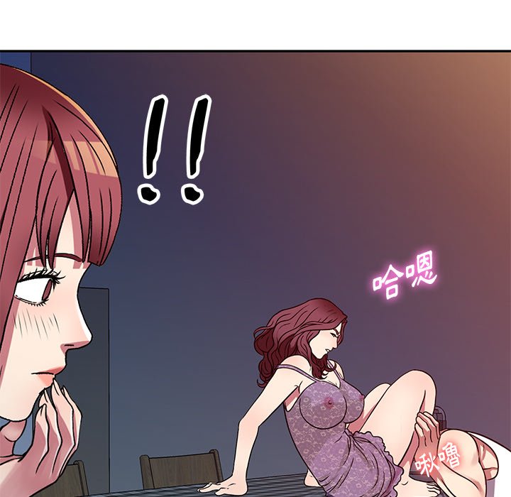 妹妹真善良 第11章 第89页