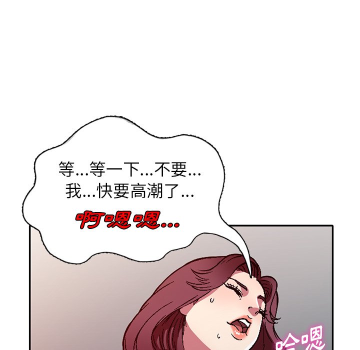 妹妹真善良 第11章 第97页