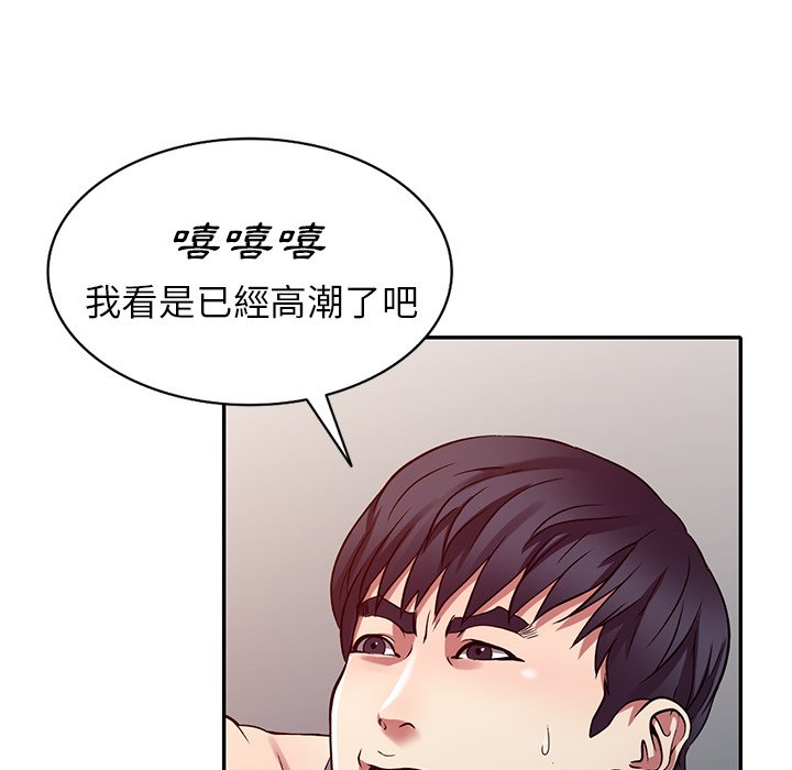 妹妹真善良 第11章 第99页