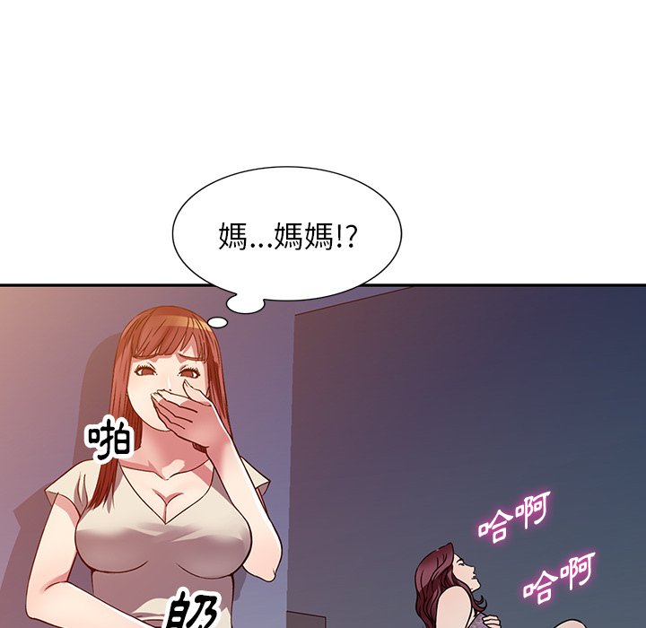 妹妹真善良 第11章 第91页