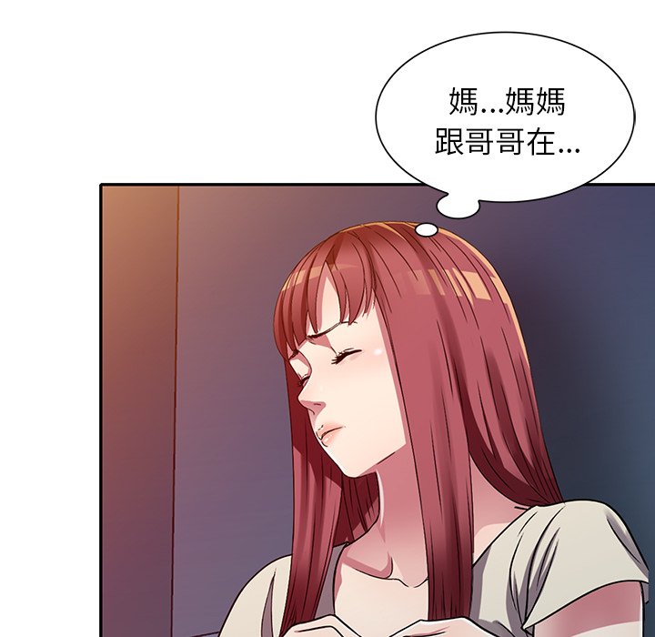 妹妹真善良 第11章 第93页