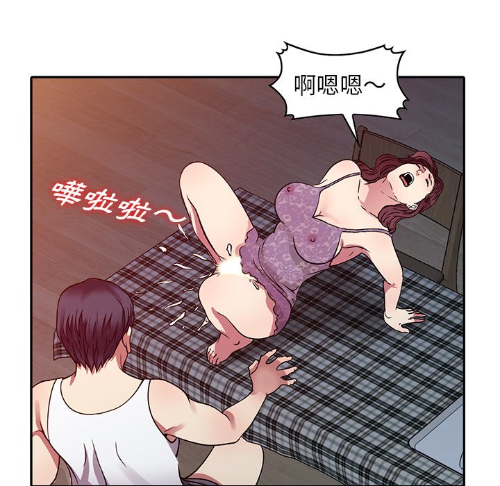 妹妹真善良 第11章 第104页