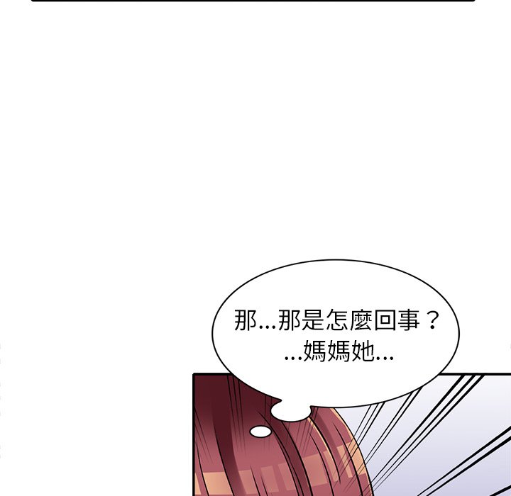 妹妹真善良 第11章 第105页