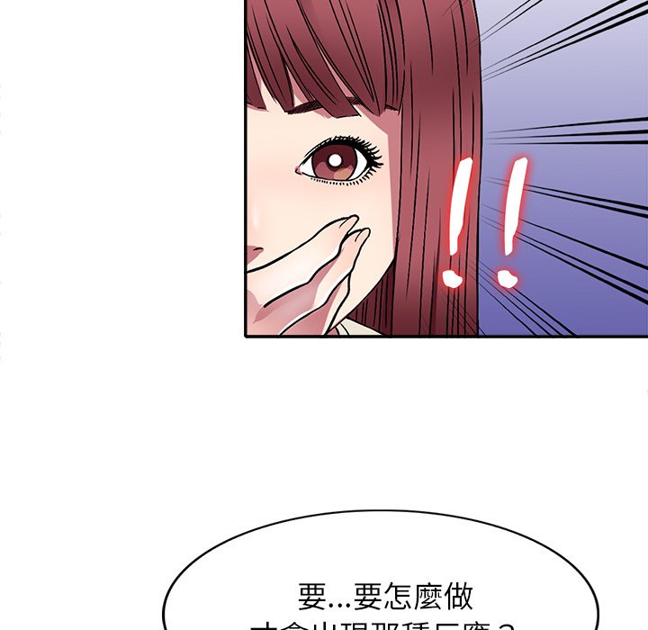 妹妹真善良 第11章 第106页