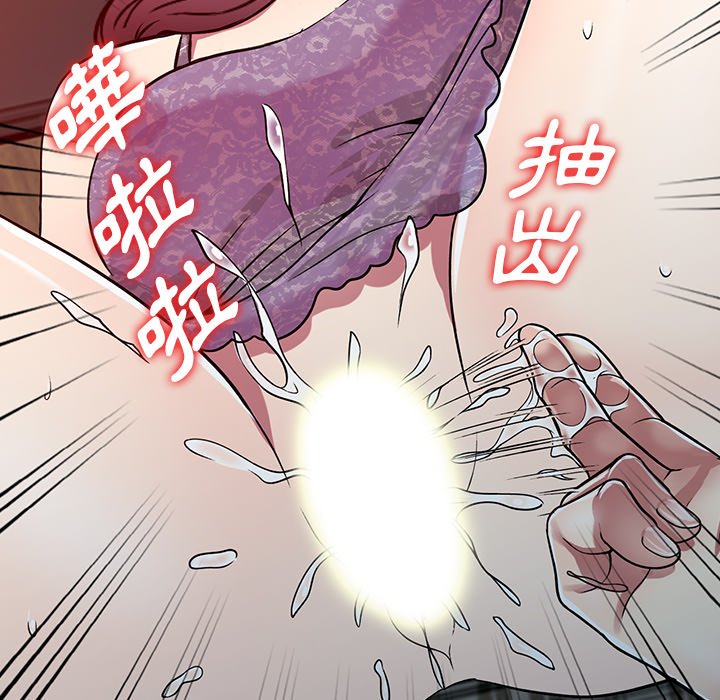 妹妹真善良 第11章 第102页