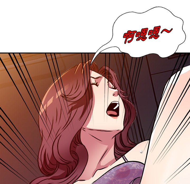 妹妹真善良 第11章 第101页
